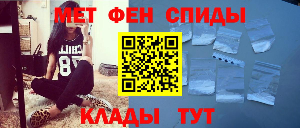 Вольск  АМФ VHQ  Amphetamine  Вход с VPN 