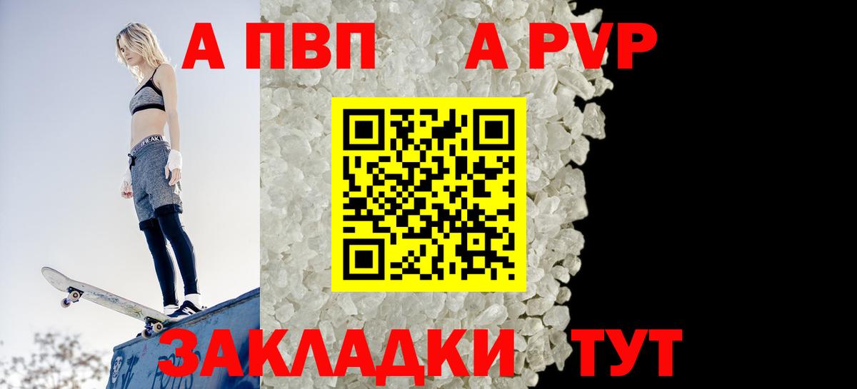 Вольск  Alpha PVP мука  Alfa_PVP мука  наркошоп  Вход с VPN 