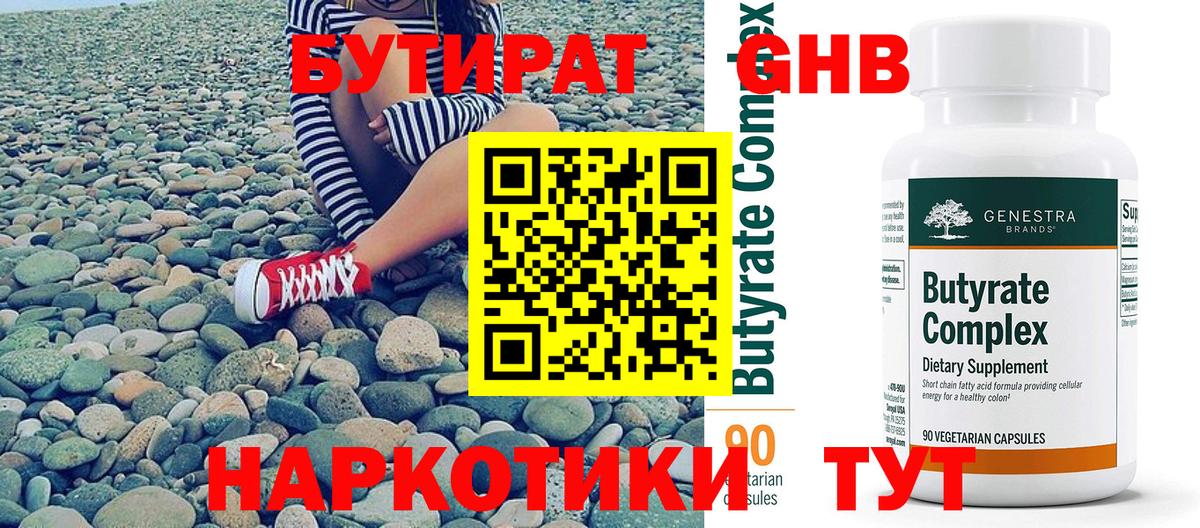 Вольск  БУТИРАТ буратино  Вход с VPN 