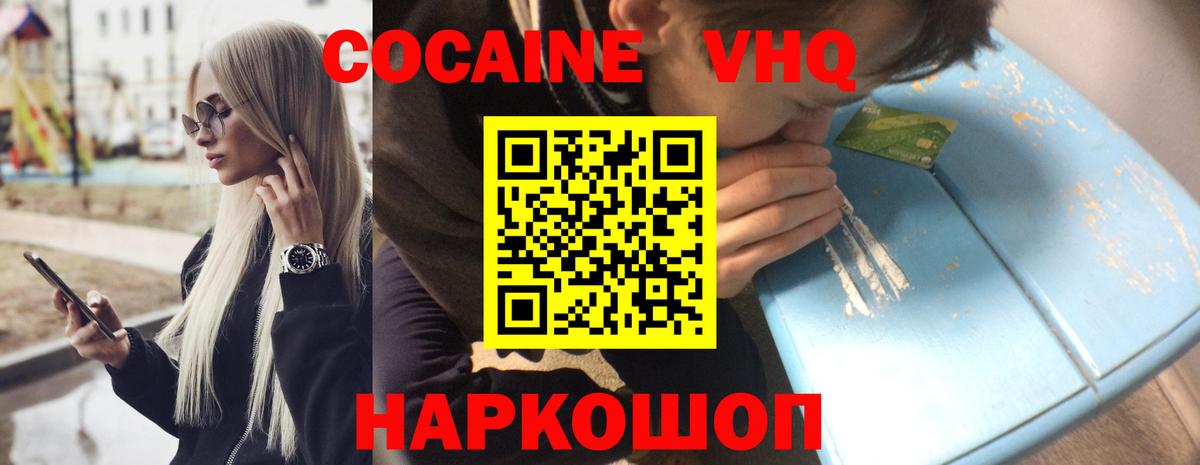 КОКАИН FishScale Вольск