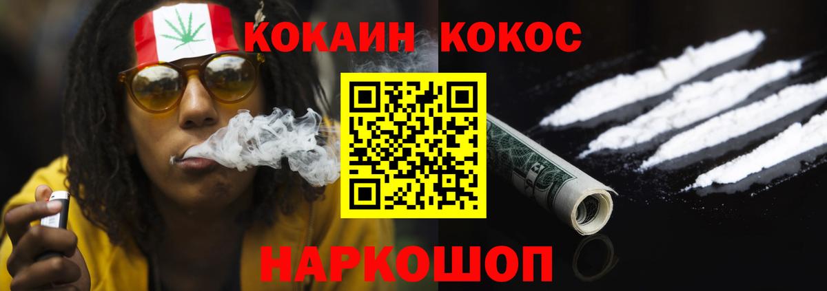Cocaine 98%  COCAIN FishScale  КОКАИН  Вход с VPN  Вольск 