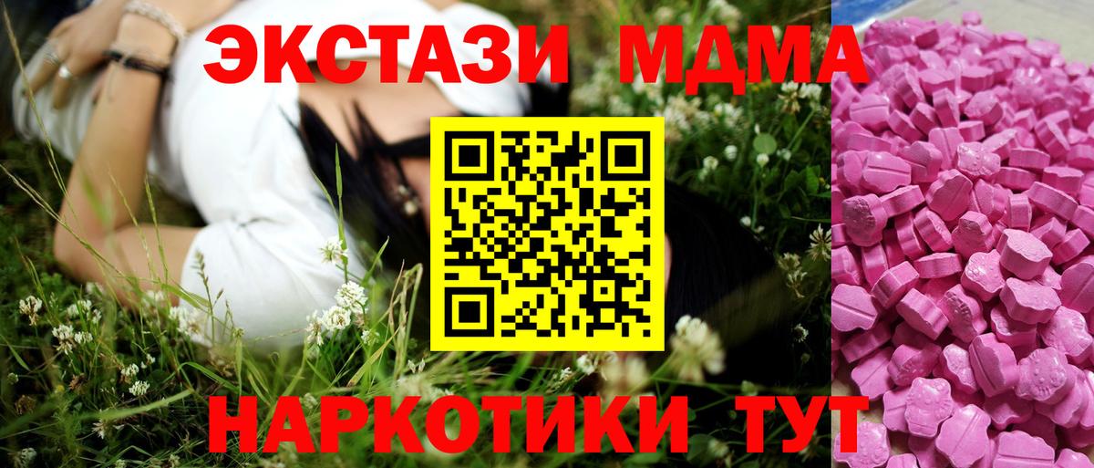 Экстази диски  Ecstasy  Вход с VPN  Вольск  Ecstasy Дубай 