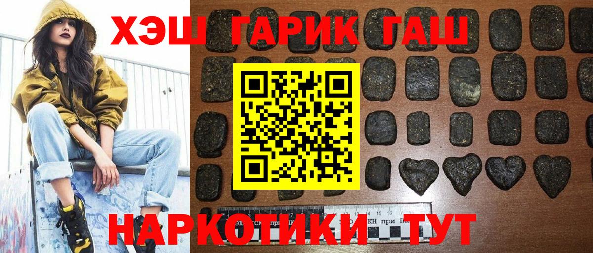 Вольск  ГАШИШ убойный  Вход с VPN  Гашиш  ГАШИШ индика сатива 