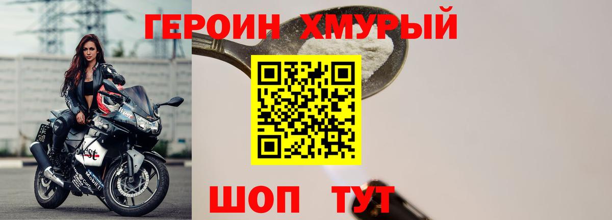 Героин гречка Вольск