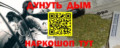спайс Ликино-Дулёво