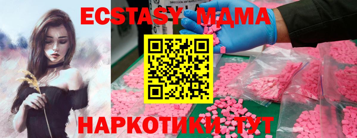 MDMA молли Вольск