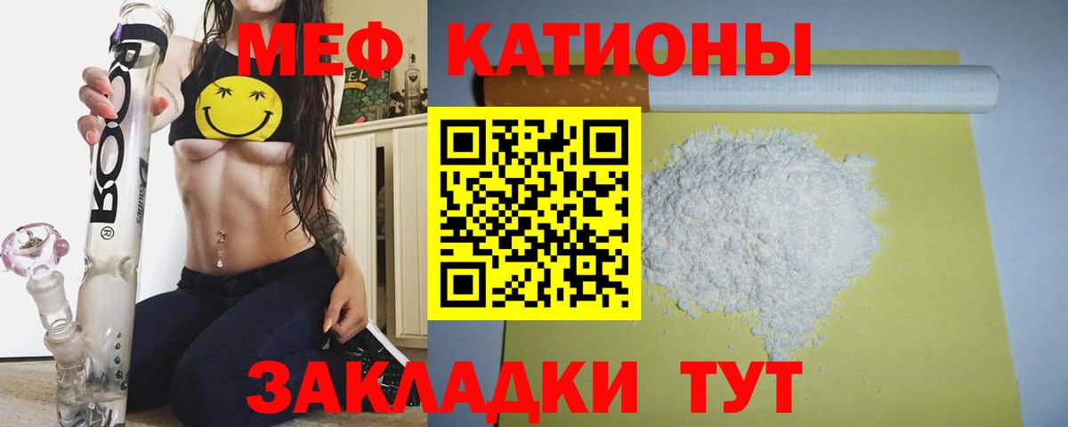 Мефедрон mephedrone  МЯУ-МЯУ  Мефедрон mephedrone  Вольск  Вход с VPN 