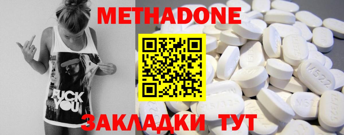 Вольск  Метадон мёд  Вход с VPN  Метадон белоснежный 