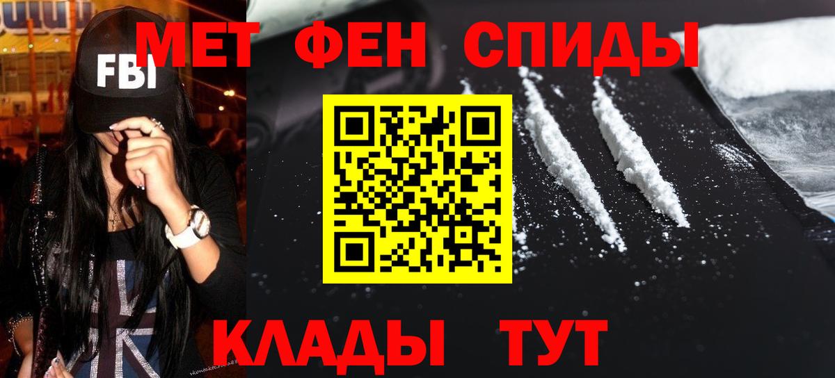 Вольск  Первитин пудра  Вход с VPN 